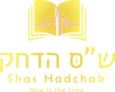 Shas Hadchak Logo